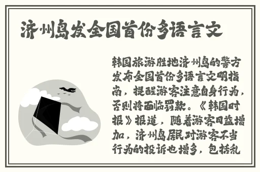 黑料传送门线路一